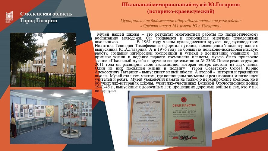 «Бессмертный полк первой школы»